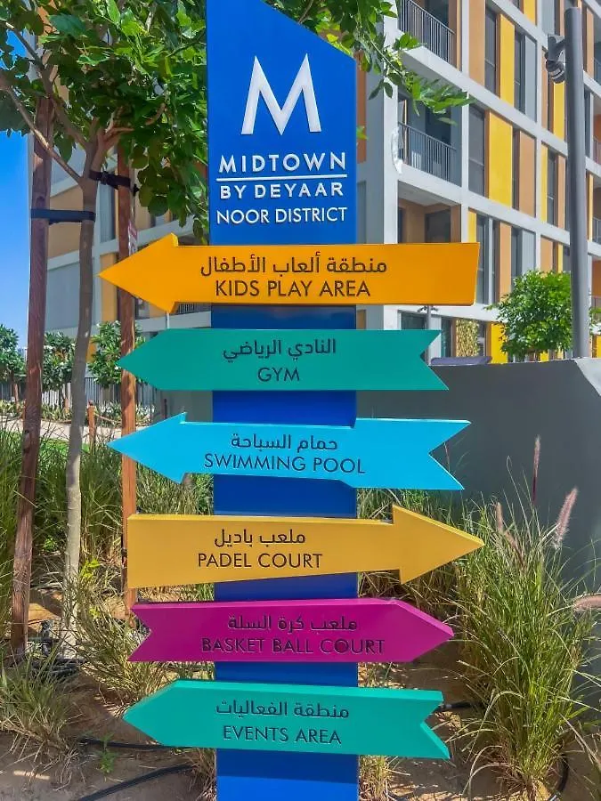 شقة Midtown Haven Cozy One Bed In دبي الإمارات العربية المتحدة
